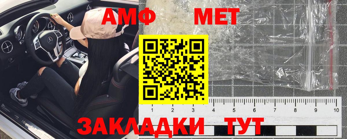 Россия  АМФ Розовый  ОМГ ОМГ как войти  АМФ  Вход с VPN  АМФЕТАМИН 