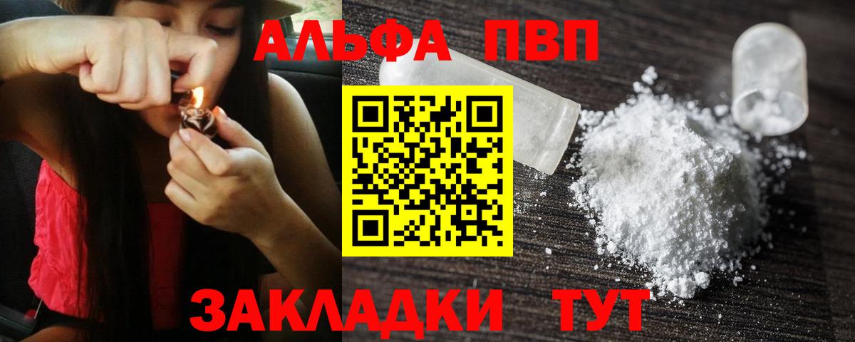 A-PVP крисы CK Россия