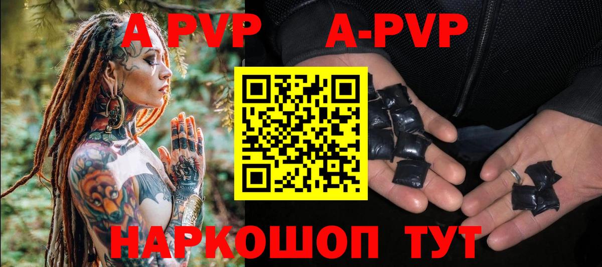 Alpha-PVP VHQ  Вход с VPN  Alfa_PVP Crystall  APVP  Россия 