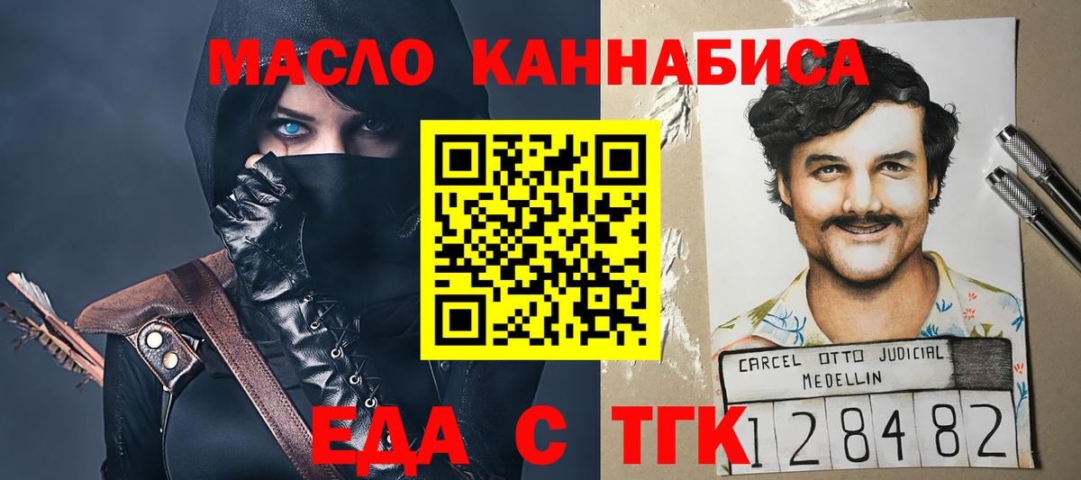 Печенье с ТГК конопля  Вход с VPN  Россия 