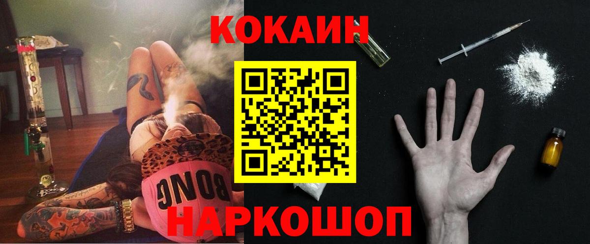 COCAIN Колумбийский  Вход с VPN  Россия  КОКАИН Эквадор 