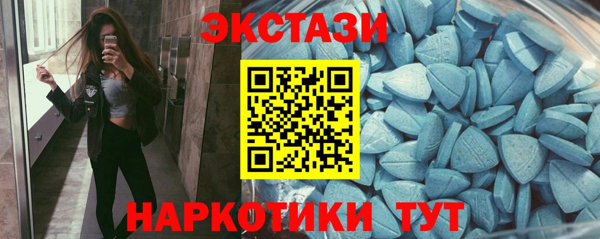 Россия  Экстази  Экстази 99%  Вход с VPN  Экстази TESLA 