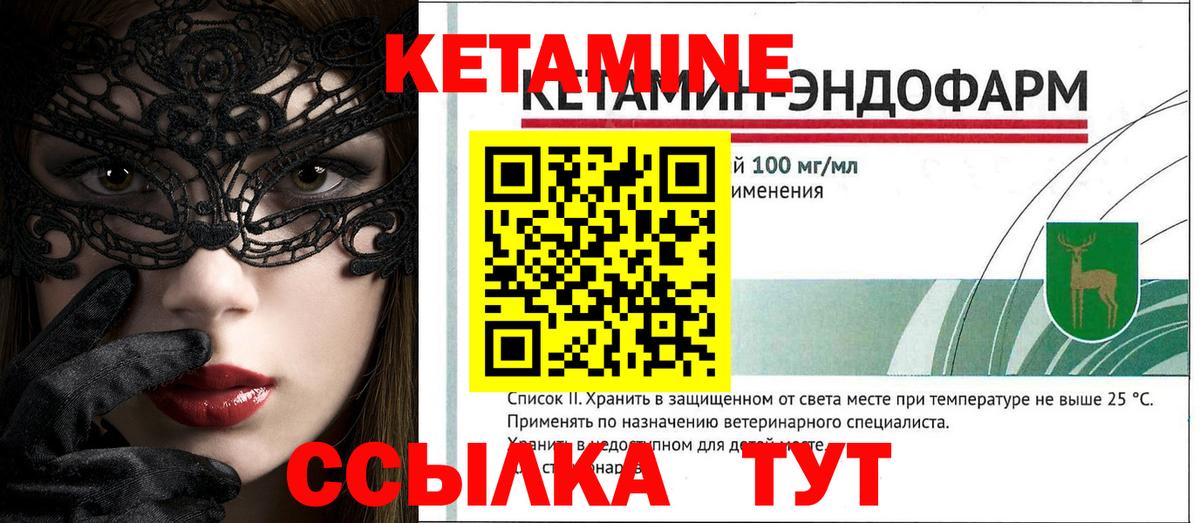Кетамин VHQ  Вход с VPN  Россия 