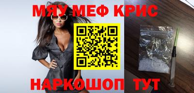 мефедрон мука Волжский