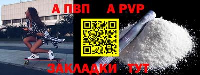 стафф Волгодонск