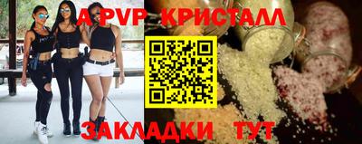 стафф Волгодонск