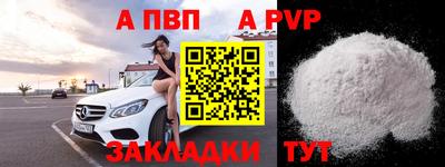 стафф Волгодонск