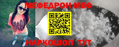 мефедрон мука Волжский