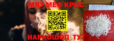 мефедрон мука Волжский
