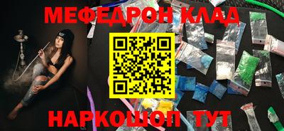 мефедрон мука Волжский