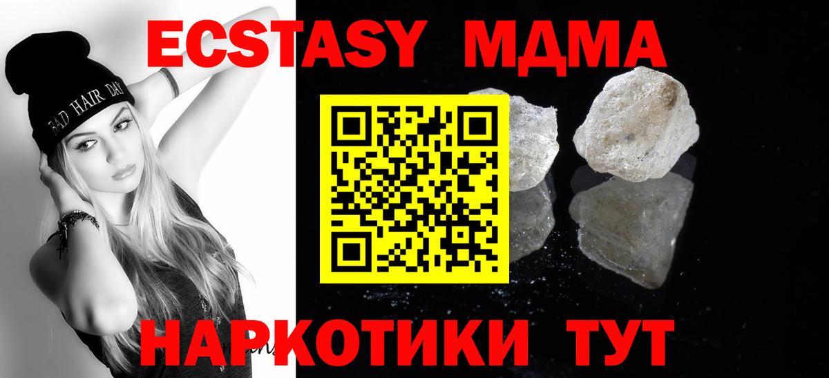 Россия  МДМА crystal  Вход с VPN 