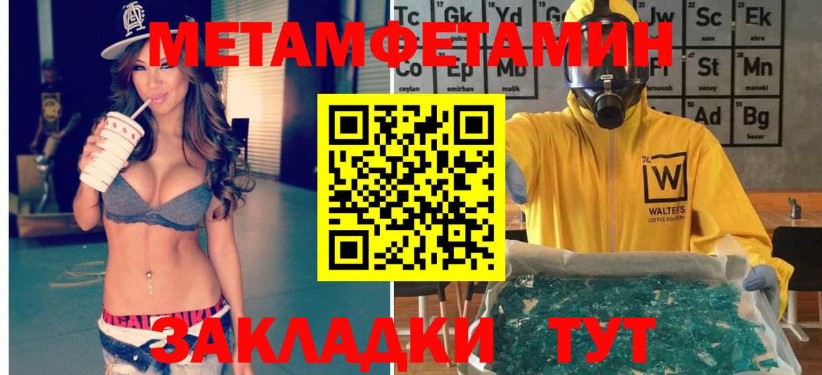 Метамфетамин пудра  Вход с VPN  Россия  Метамфетамин пудра 