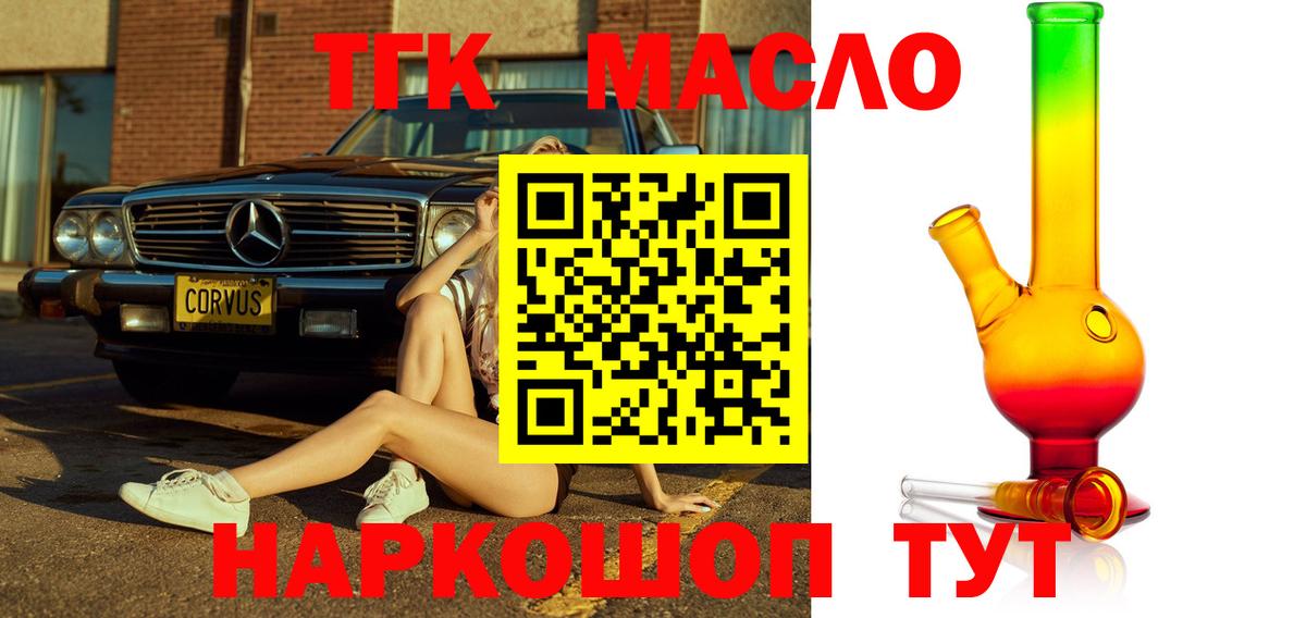 Россия  Дистиллят ТГК гашишное масло  Дистиллят ТГК концентрат  KRAKEN зеркало  Вход с VPN 